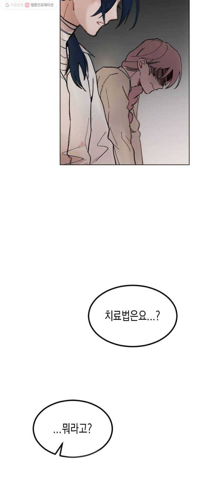 단편.zip 22화 꽃이 필 무렵 - 시시 작가 86