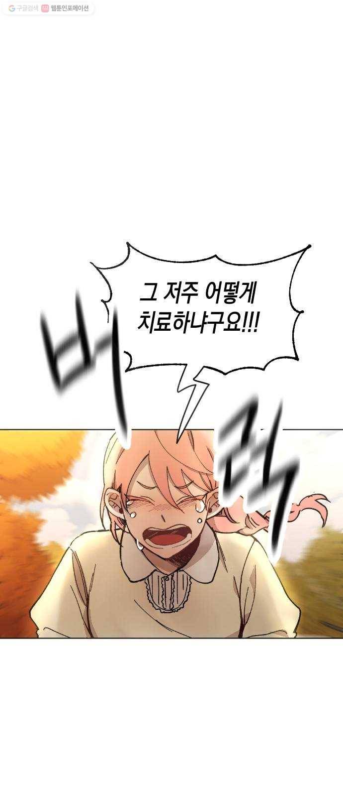 단편.zip 22화 꽃이 필 무렵 - 시시 작가 87