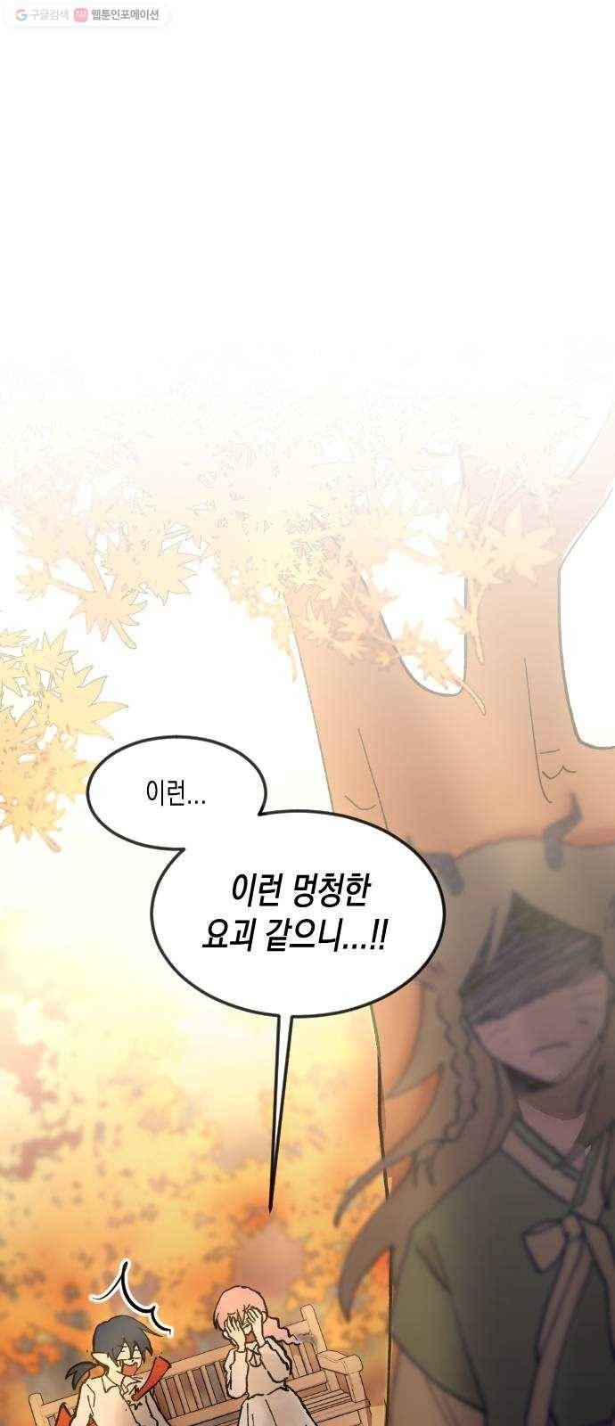 단편.zip 22화 꽃이 필 무렵 - 시시 작가 90