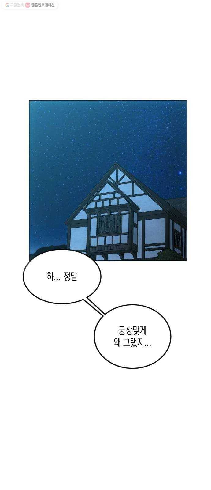단편.zip 22화 꽃이 필 무렵 - 시시 작가 92