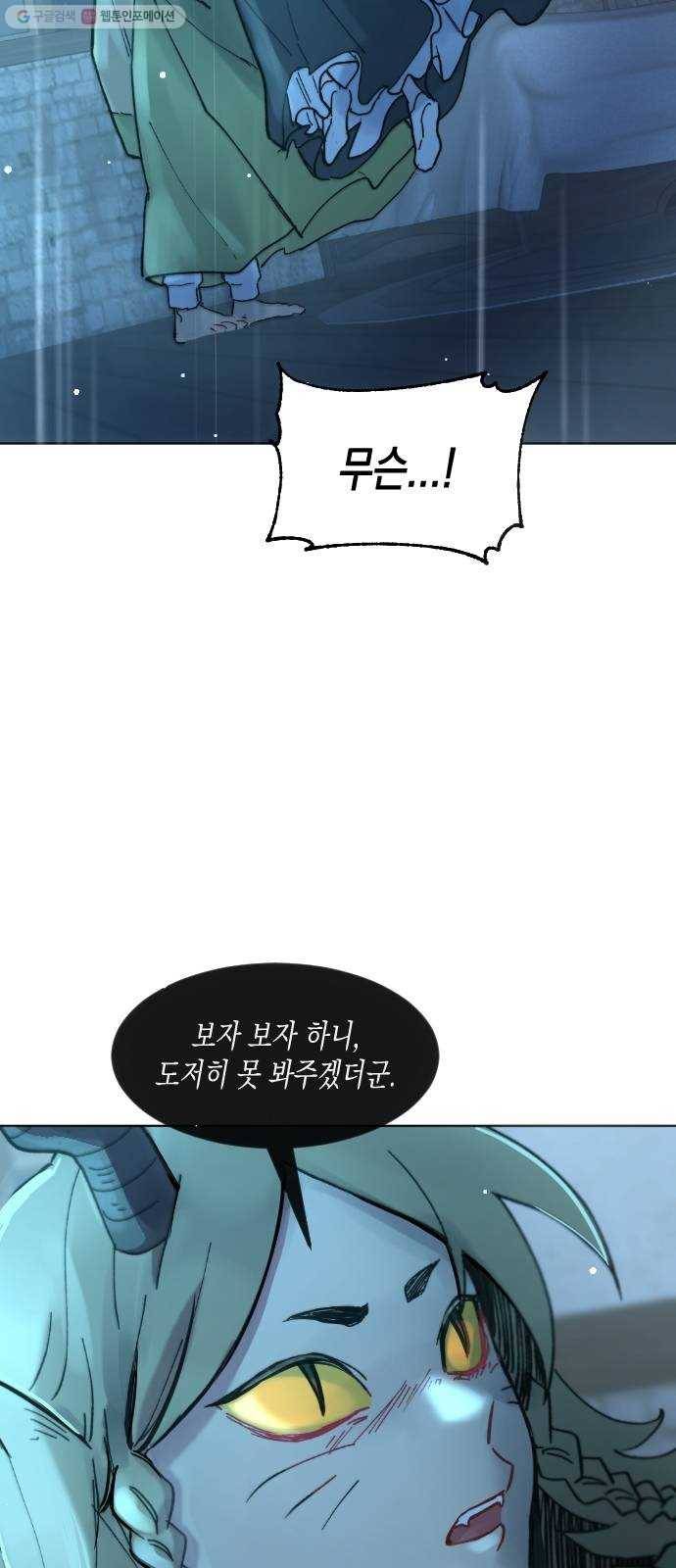 단편.zip 22화 꽃이 필 무렵 - 시시 작가 98