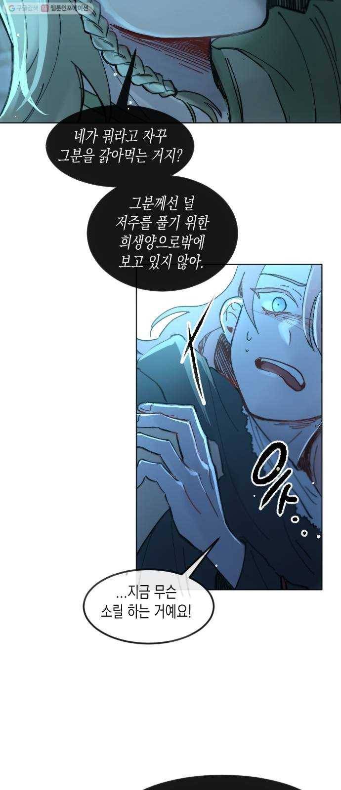 단편.zip 22화 꽃이 필 무렵 - 시시 작가 99