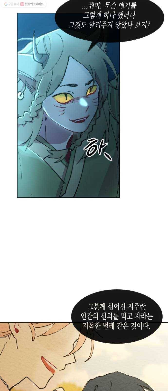 단편.zip 22화 꽃이 필 무렵 - 시시 작가 100