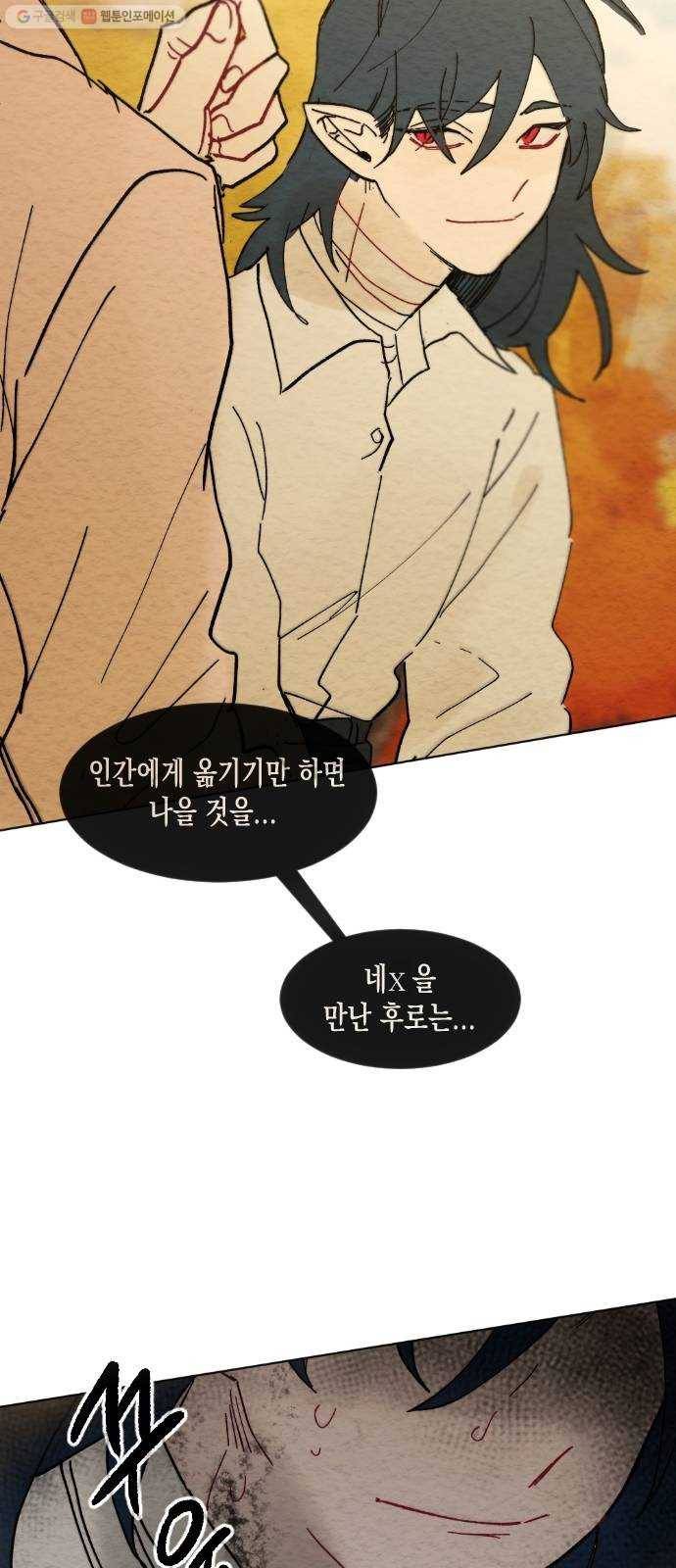 단편.zip 22화 꽃이 필 무렵 - 시시 작가 101