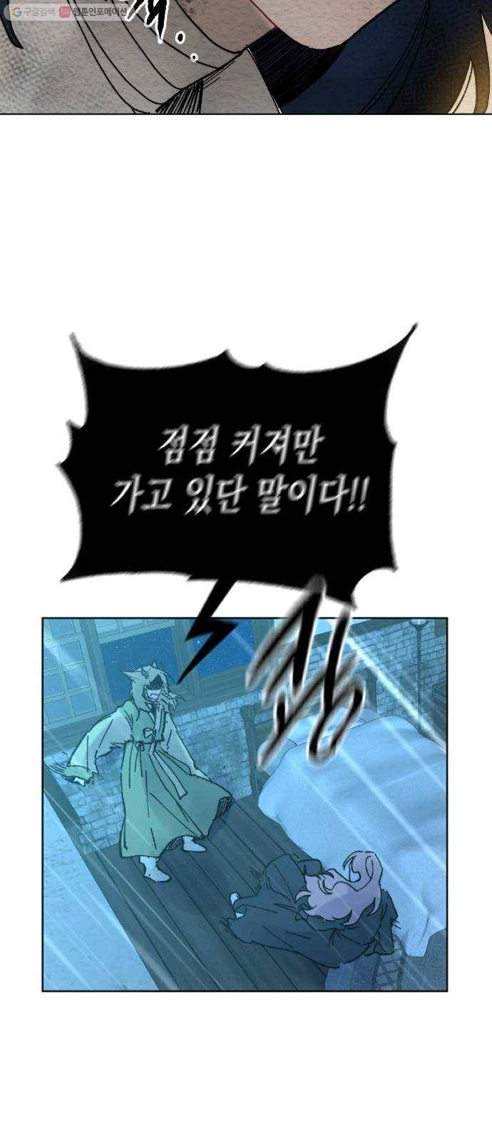 단편.zip 22화 꽃이 필 무렵 - 시시 작가 102