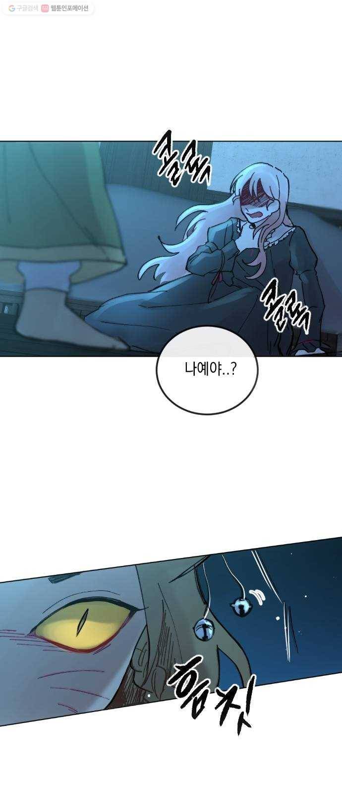단편.zip 22화 꽃이 필 무렵 - 시시 작가 103