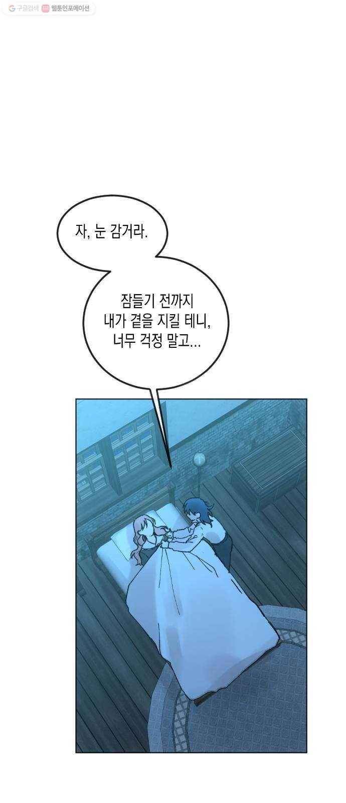 단편.zip 22화 꽃이 필 무렵 - 시시 작가 107
