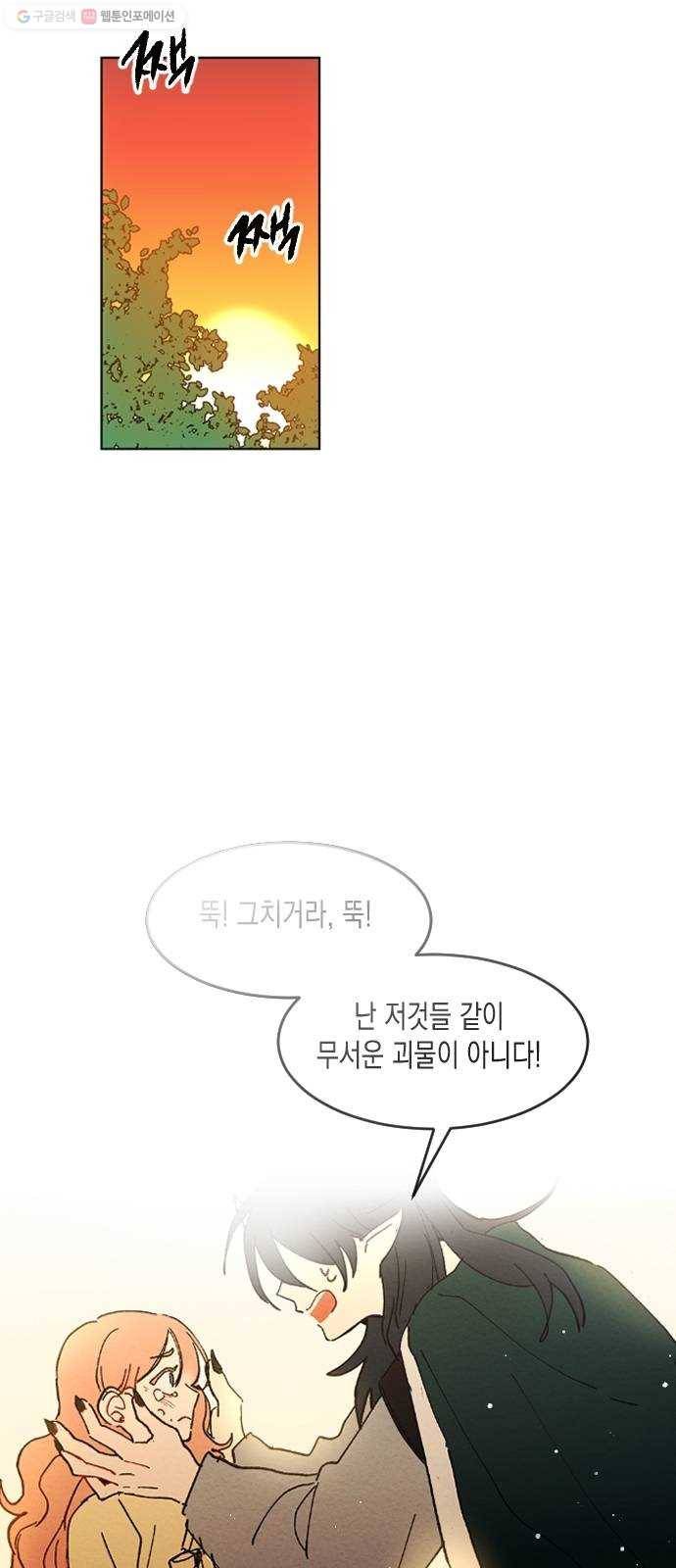 단편.zip 22화 꽃이 필 무렵 - 시시 작가 110