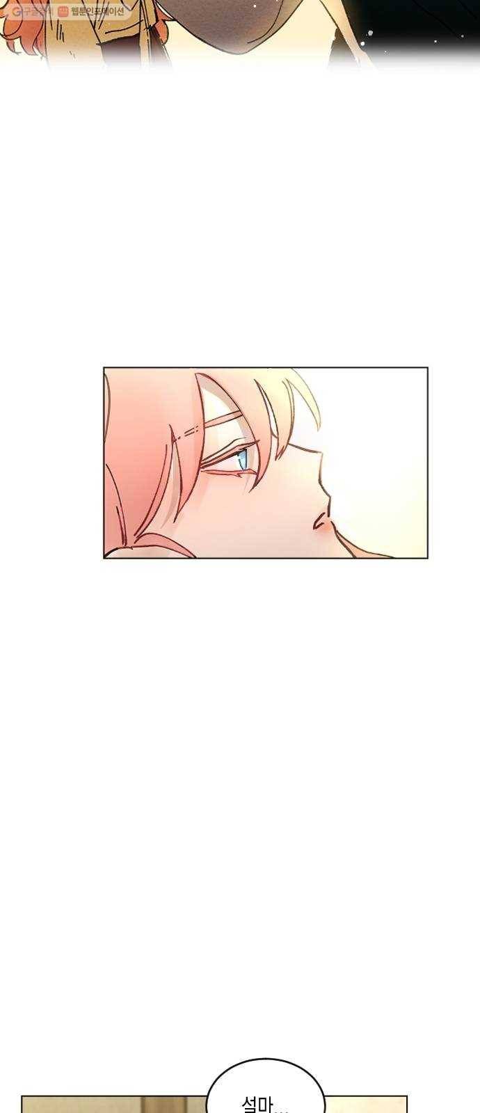 단편.zip 22화 꽃이 필 무렵 - 시시 작가 111