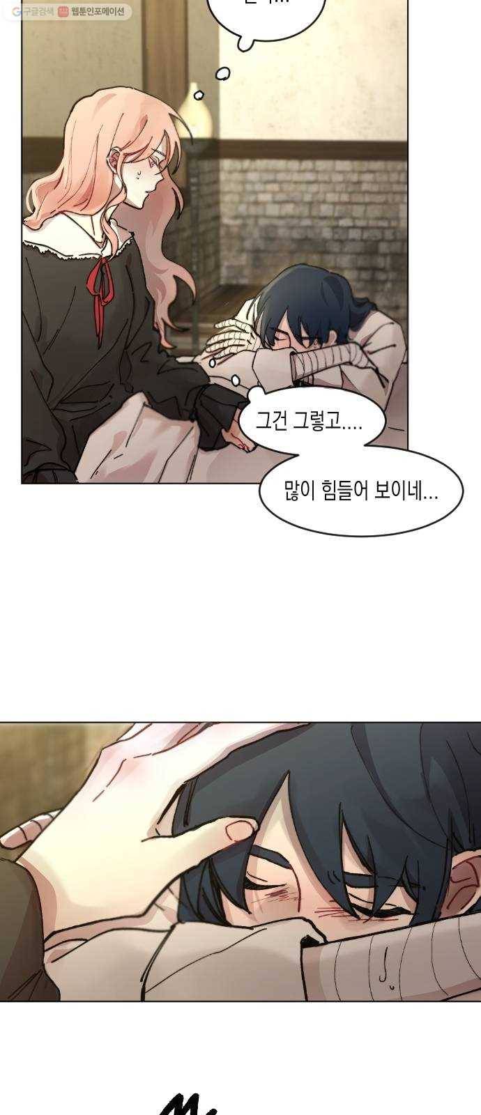 단편.zip 22화 꽃이 필 무렵 - 시시 작가 112