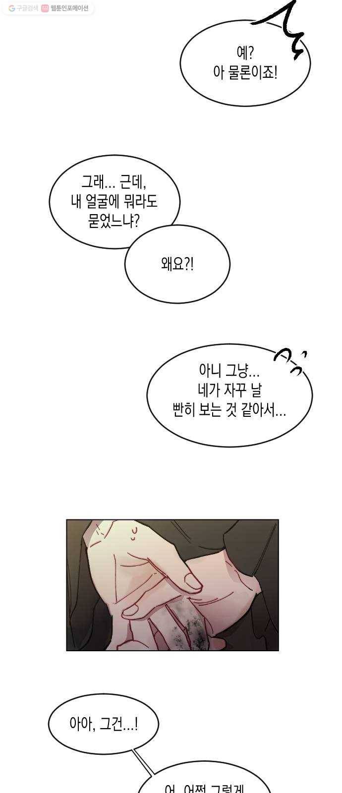 단편.zip 22화 꽃이 필 무렵 - 시시 작가 115