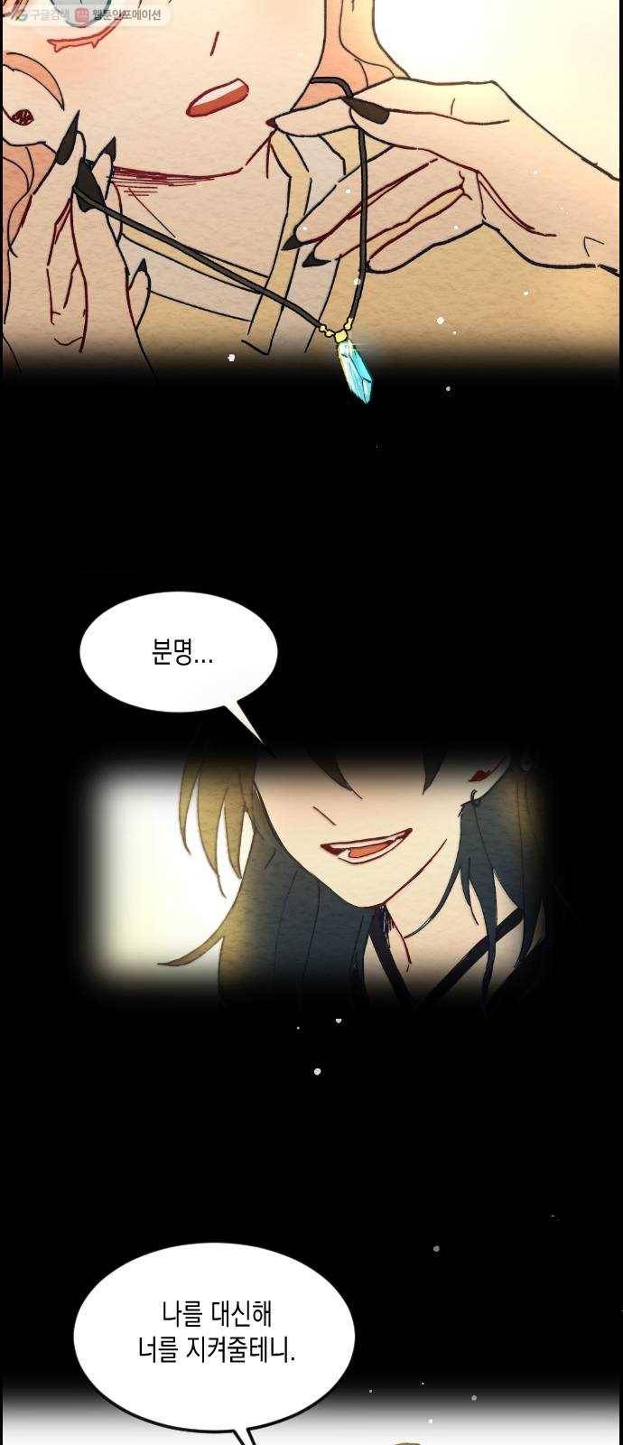 단편.zip 22화 꽃이 필 무렵 - 시시 작가 124