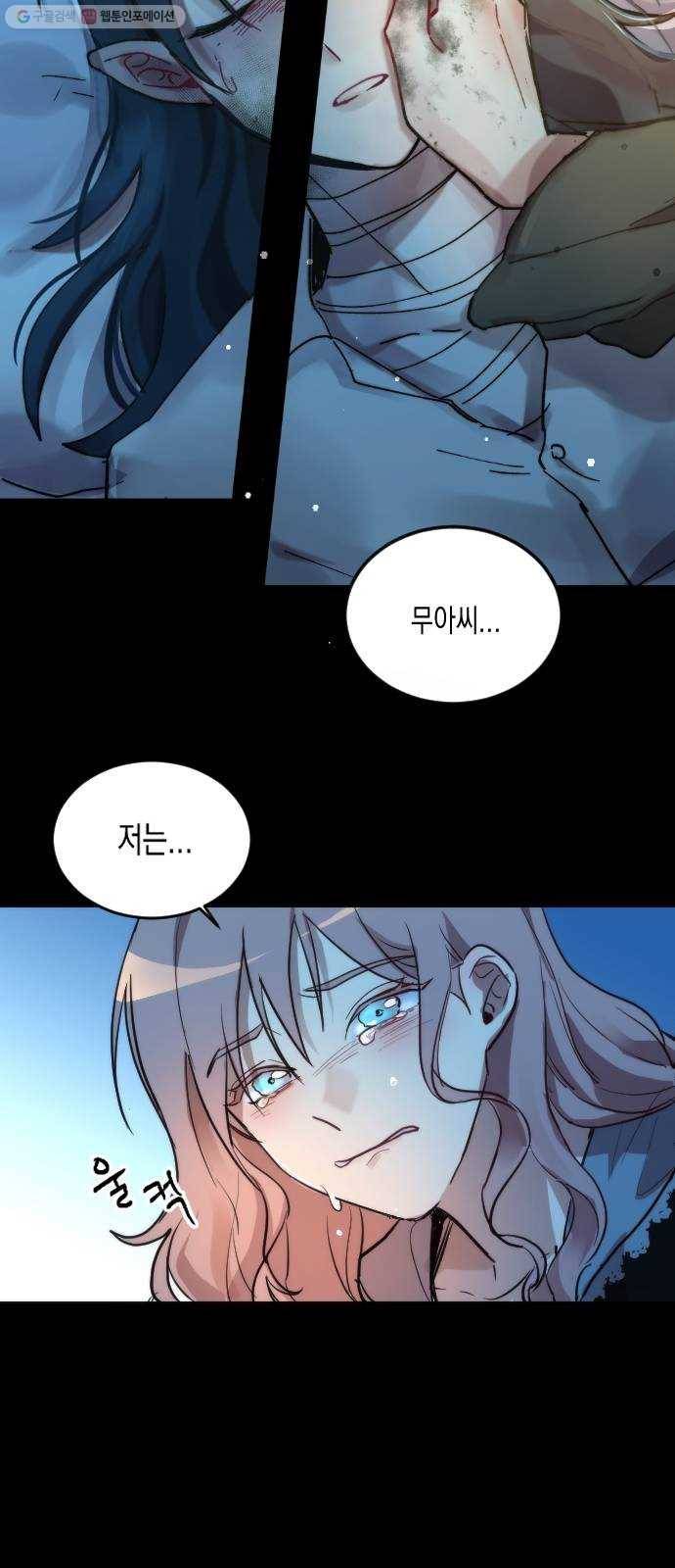 단편.zip 22화 꽃이 필 무렵 - 시시 작가 126