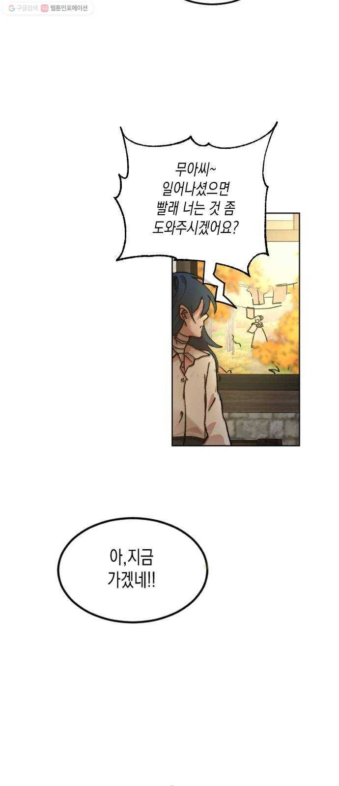 단편.zip 22화 꽃이 필 무렵 - 시시 작가 132