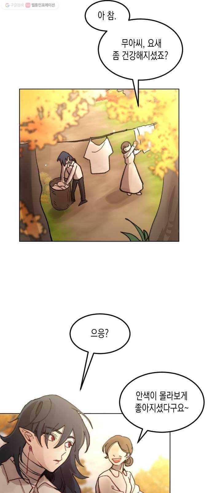 단편.zip 22화 꽃이 필 무렵 - 시시 작가 133