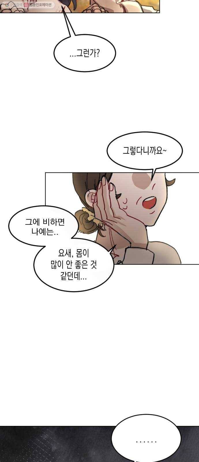 단편.zip 22화 꽃이 필 무렵 - 시시 작가 134