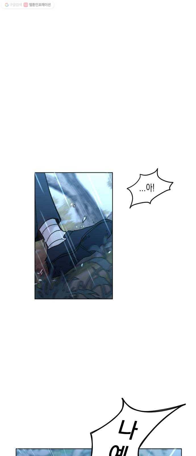 단편.zip 22화 꽃이 필 무렵 - 시시 작가 136