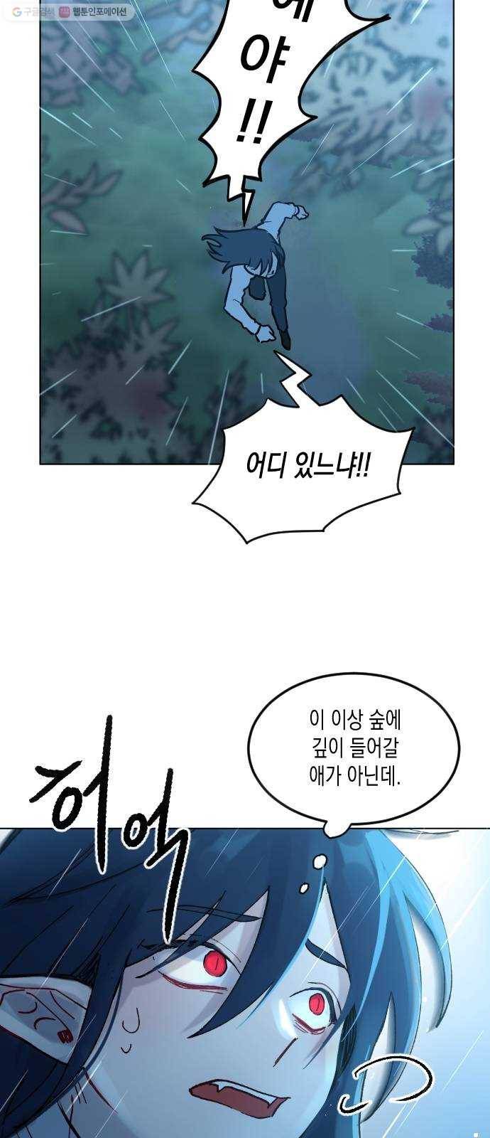 단편.zip 22화 꽃이 필 무렵 - 시시 작가 137