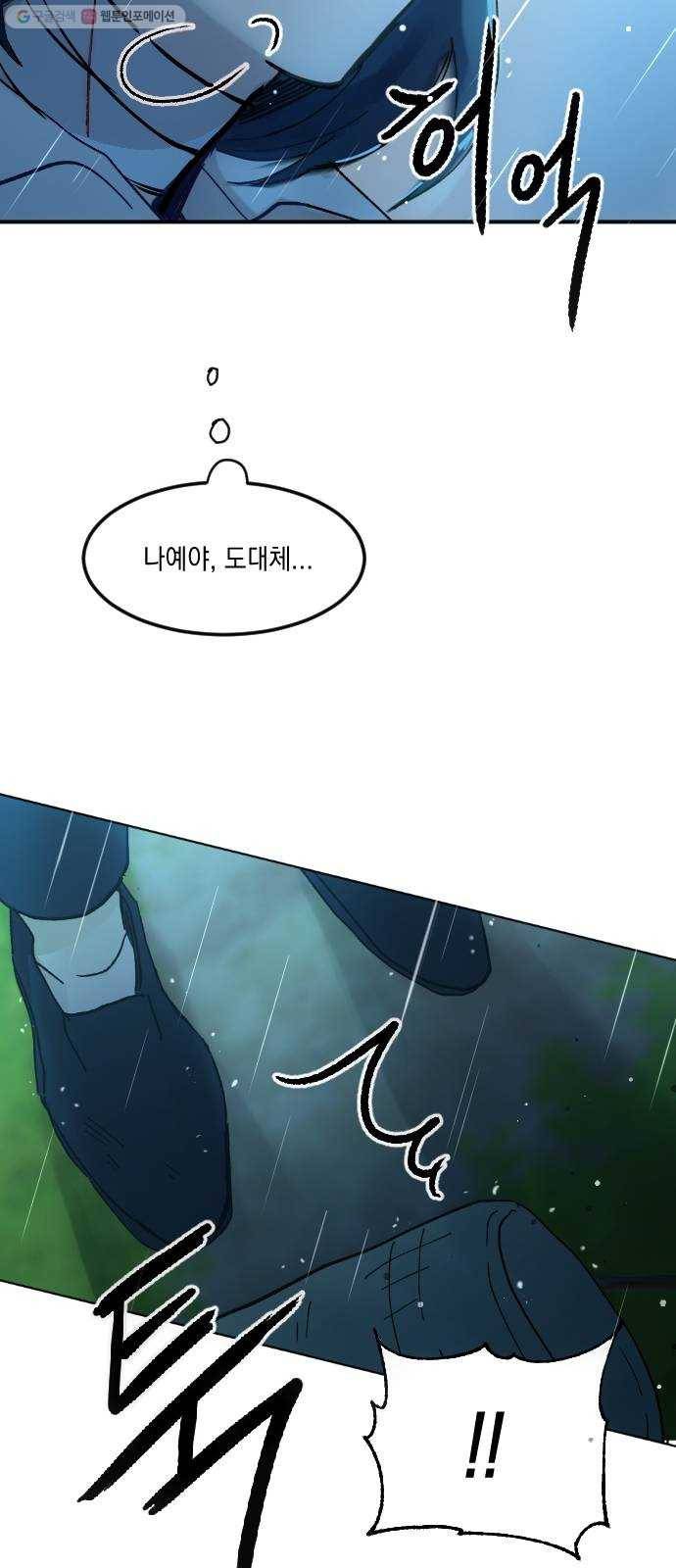 단편.zip 22화 꽃이 필 무렵 - 시시 작가 138