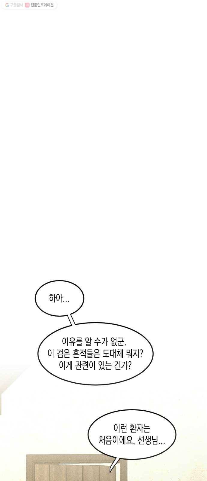 단편.zip 22화 꽃이 필 무렵 - 시시 작가 140