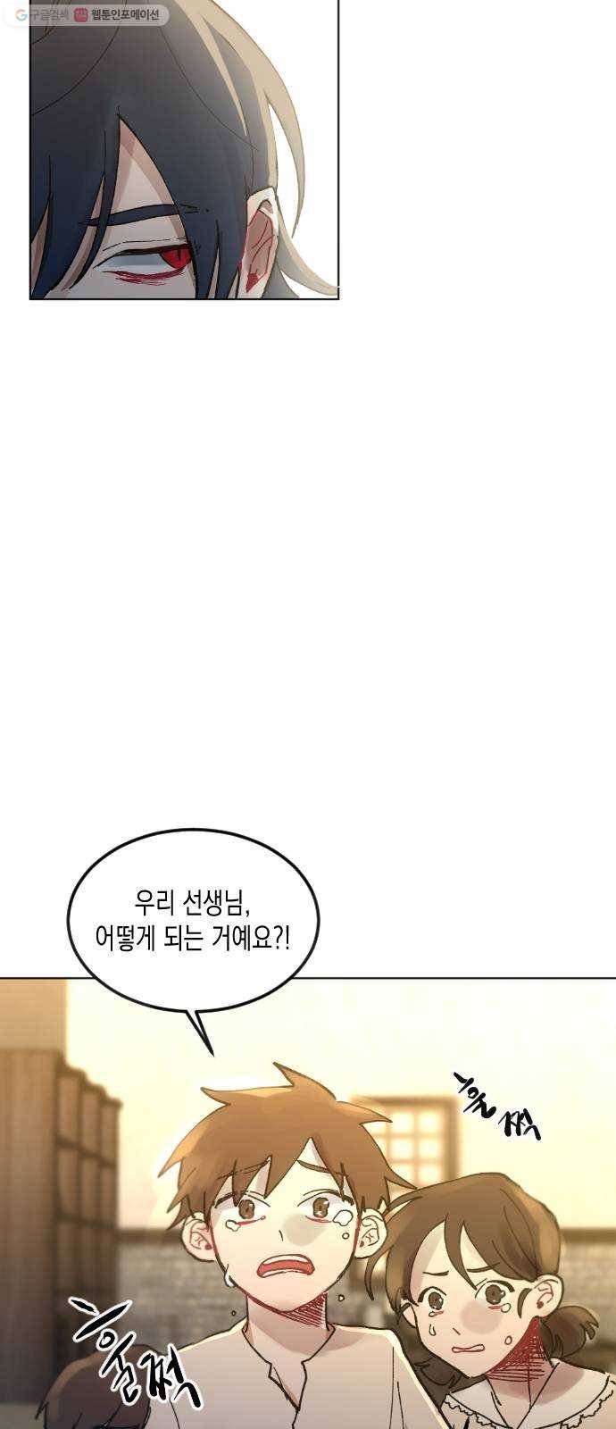 단편.zip 22화 꽃이 필 무렵 - 시시 작가 142