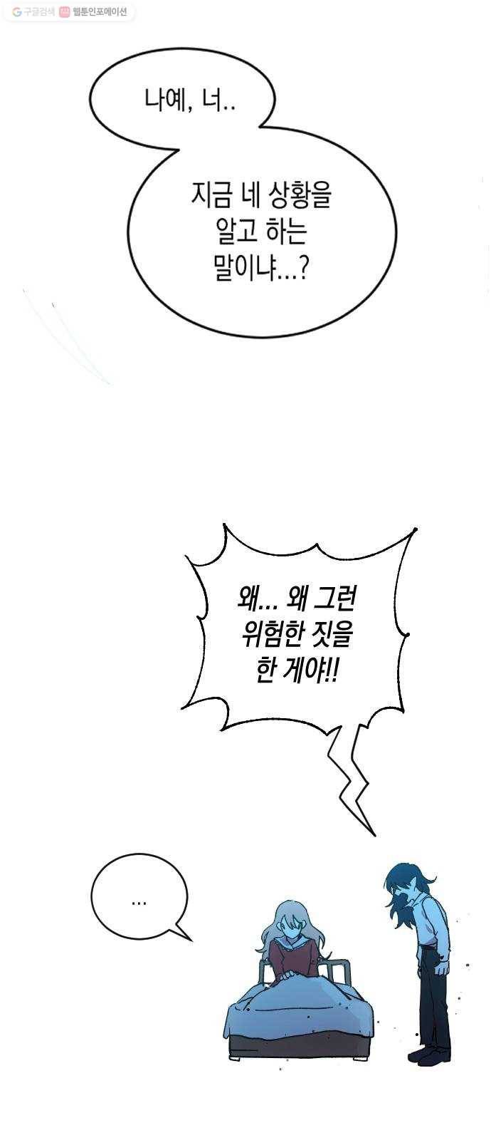 단편.zip 22화 꽃이 필 무렵 - 시시 작가 157