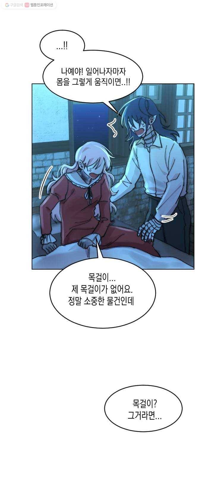 단편.zip 22화 꽃이 필 무렵 - 시시 작가 160
