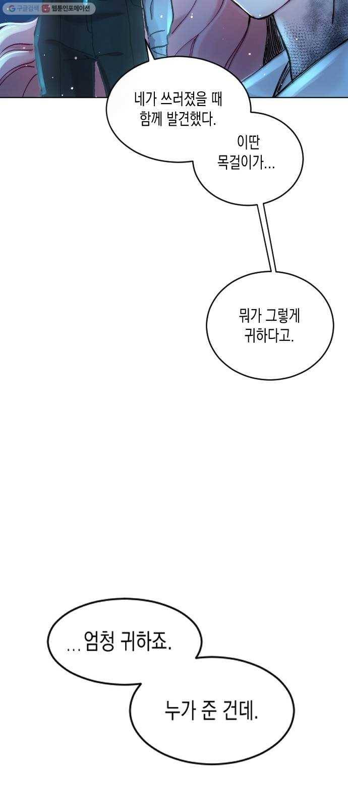 단편.zip 22화 꽃이 필 무렵 - 시시 작가 162