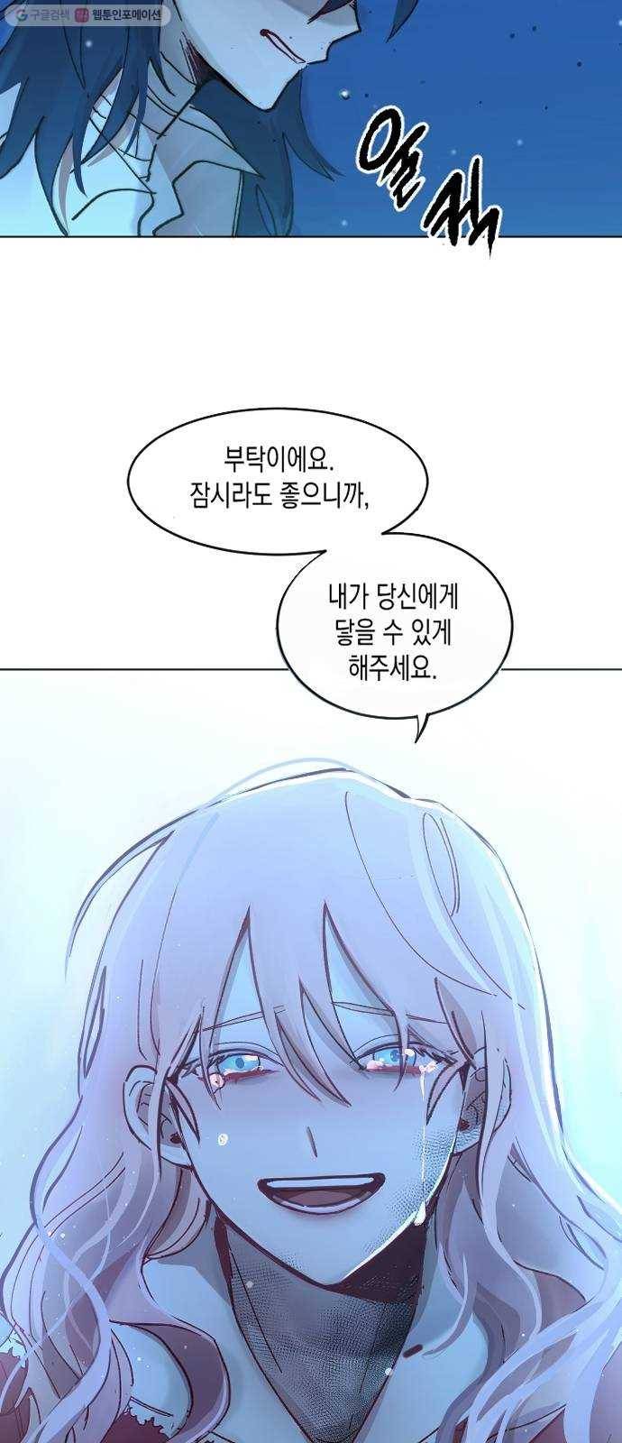 단편.zip 22화 꽃이 필 무렵 - 시시 작가 172