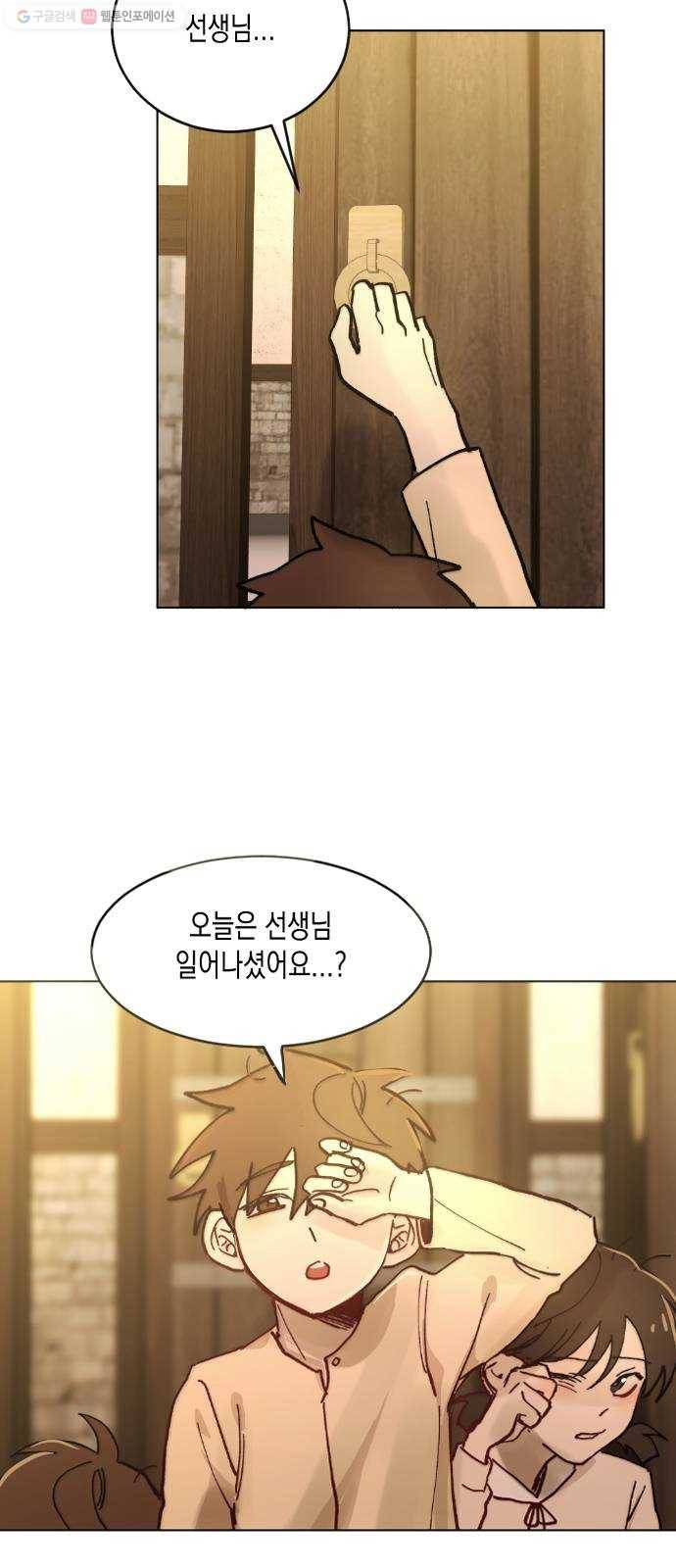 단편.zip 22화 꽃이 필 무렵 - 시시 작가 176