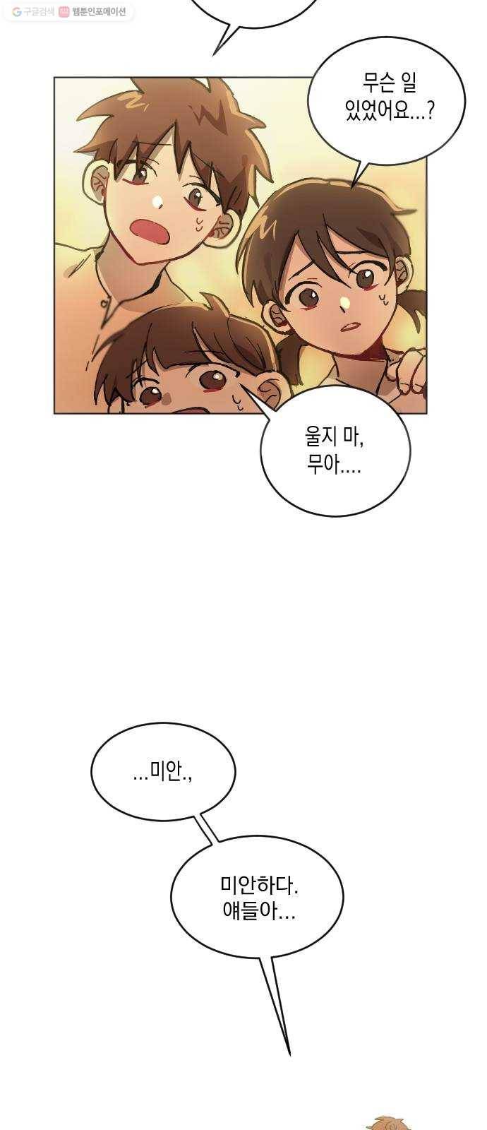 단편.zip 22화 꽃이 필 무렵 - 시시 작가 179