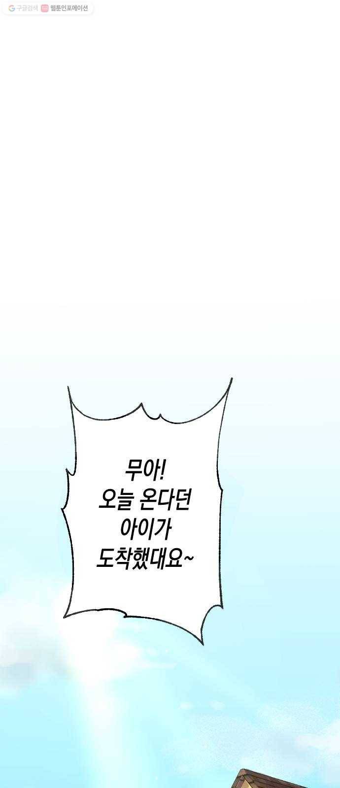 단편.zip 22화 꽃이 필 무렵 - 시시 작가 181