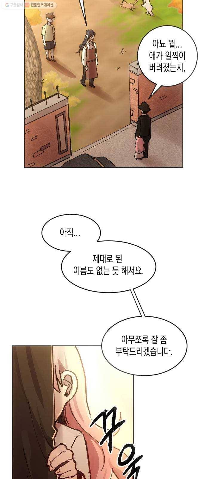 단편.zip 22화 꽃이 필 무렵 - 시시 작가 185