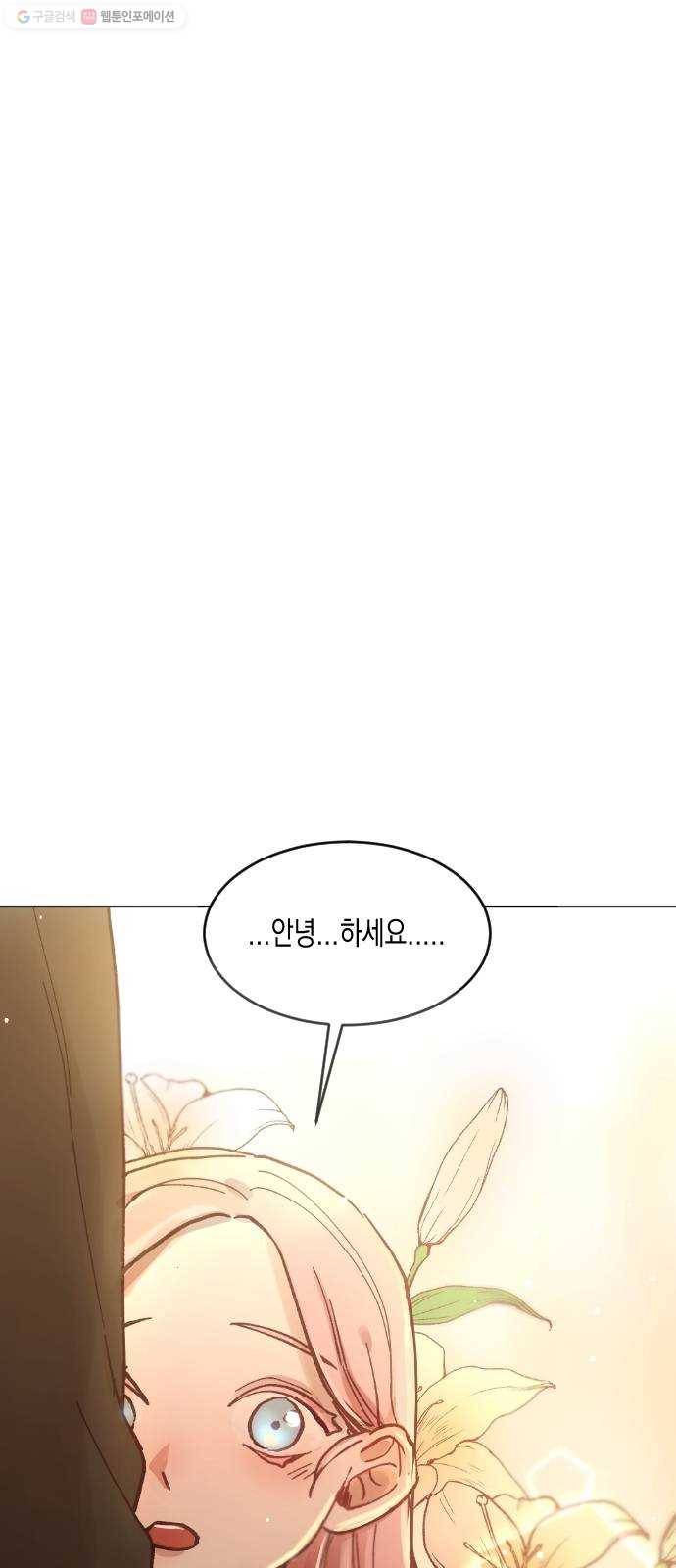 단편.zip 22화 꽃이 필 무렵 - 시시 작가 187