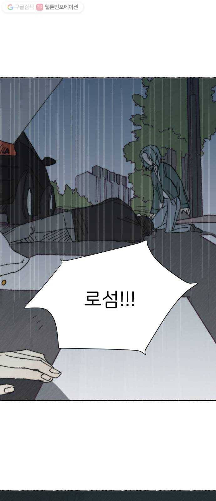 누군가의 로섬 29. 援щ㈃ 2
