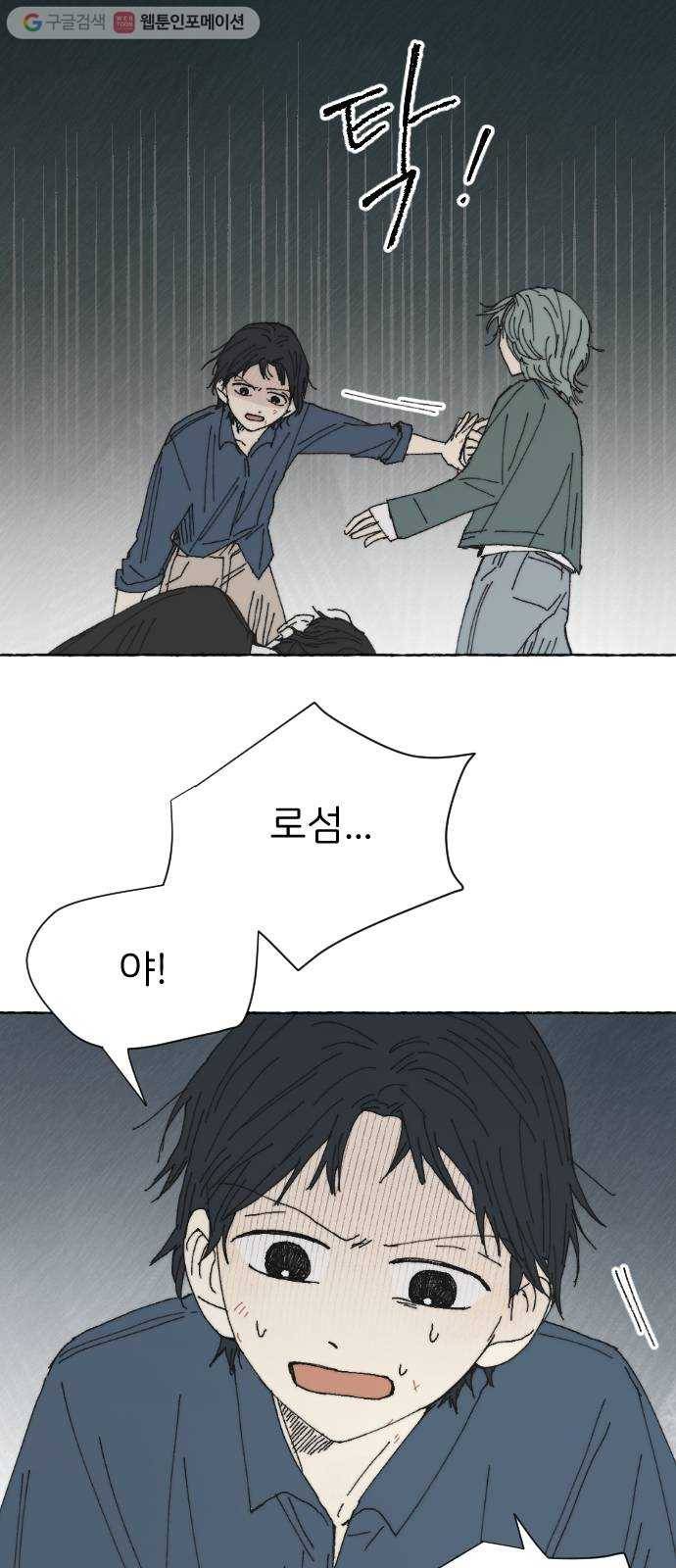 누군가의 로섬 29. 援щ㈃ 3
