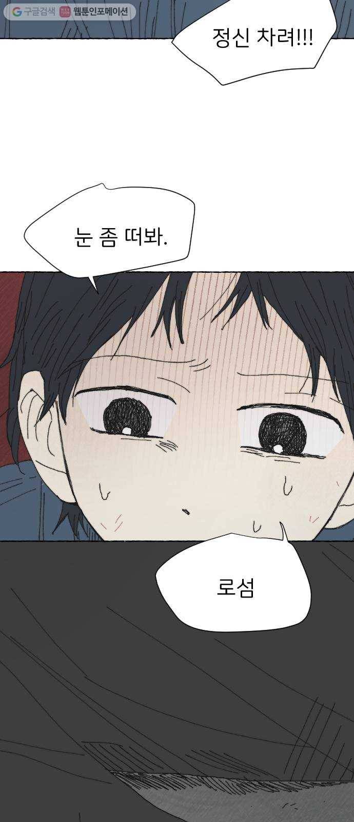 누군가의 로섬 29. 援щ㈃ 4