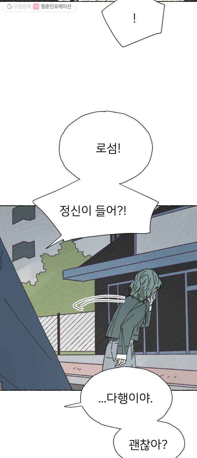 누군가의 로섬 29. 援щ㈃ 10