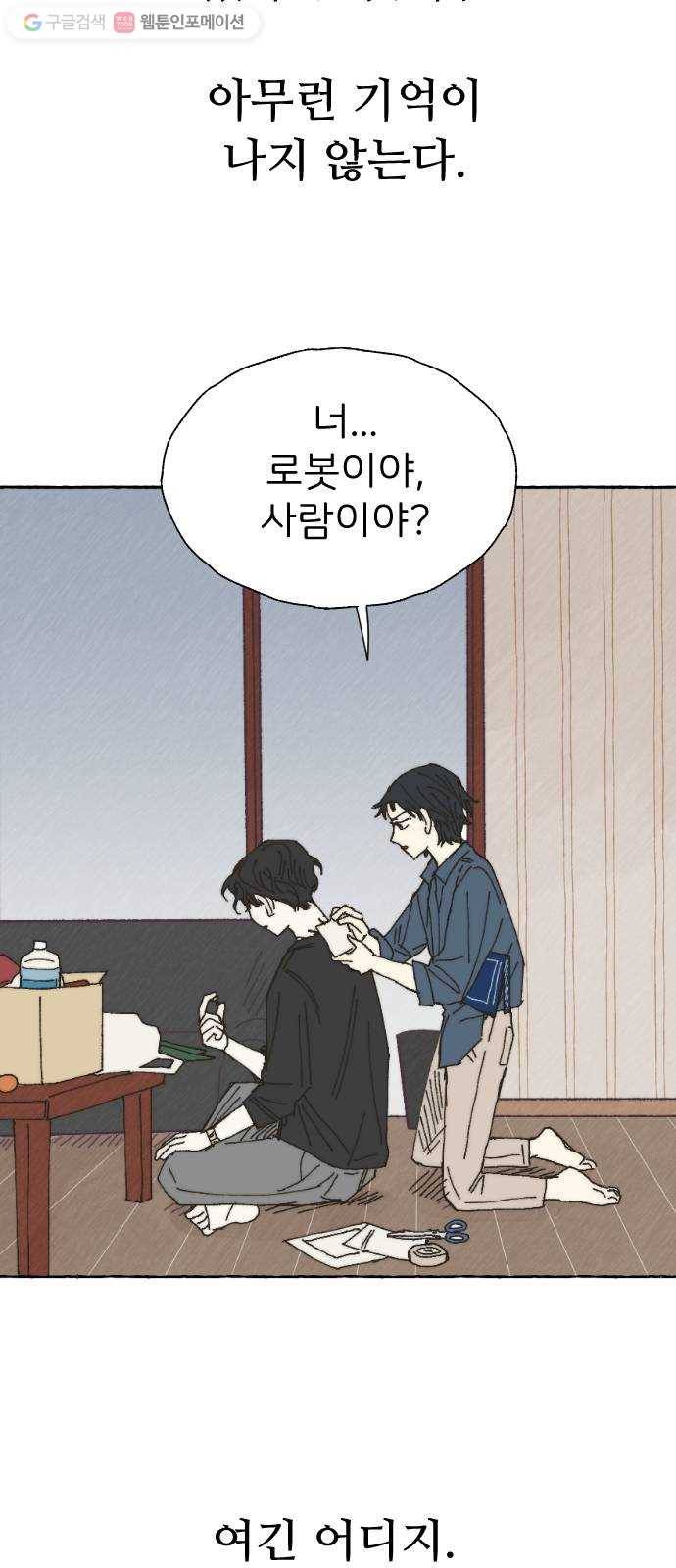누군가의 로섬 29. 援щ㈃ 14