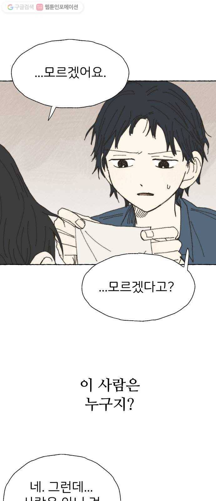 누군가의 로섬 29. 援щ㈃ 15