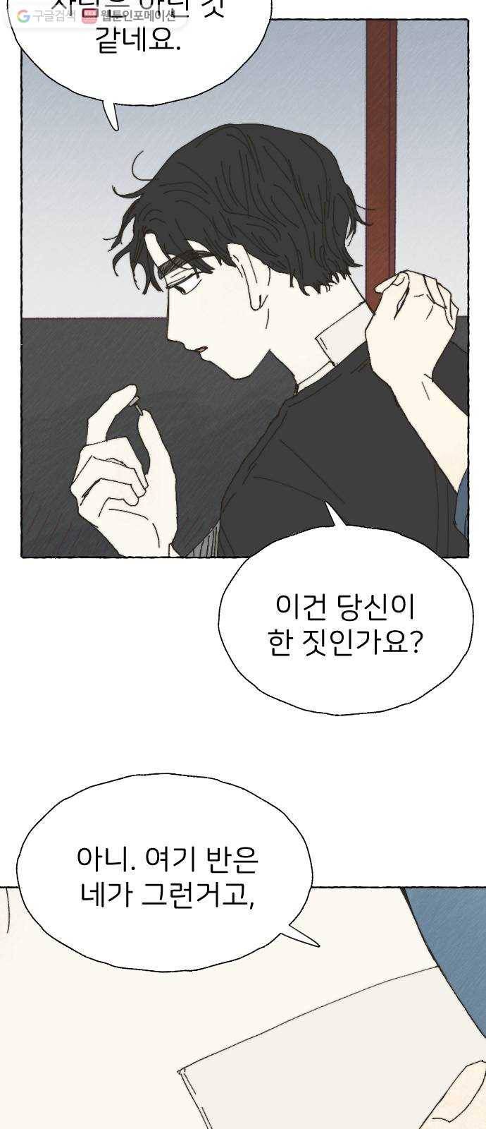 누군가의 로섬 29. 援щ㈃ 16