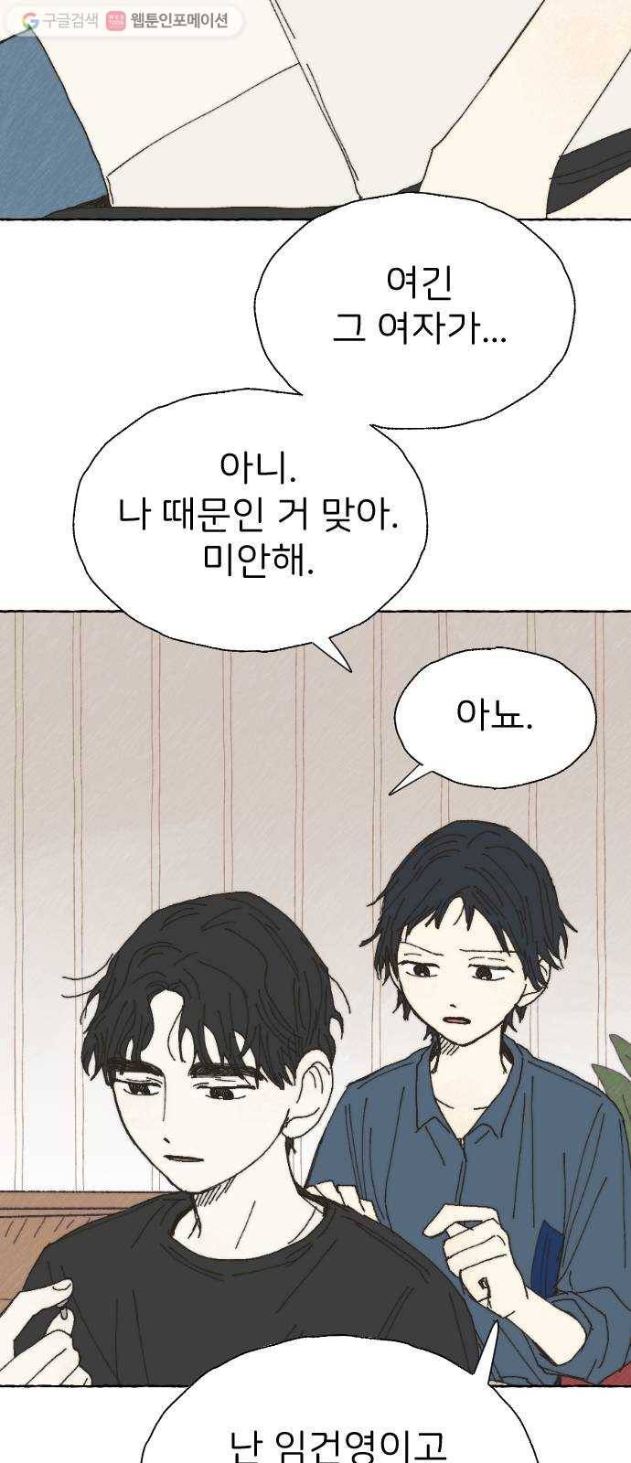 누군가의 로섬 29. 援щ㈃ 17