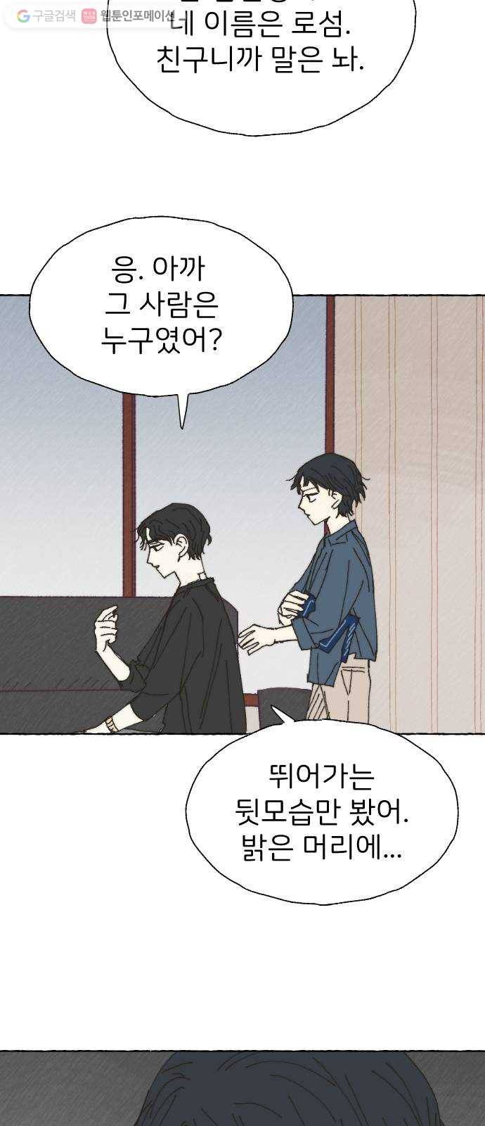 누군가의 로섬 29. 援щ㈃ 18