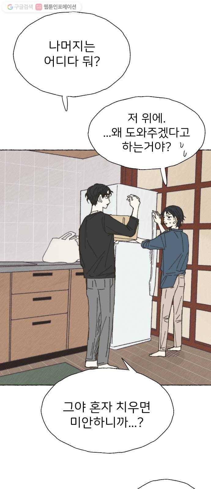 누군가의 로섬 29. 援щ㈃ 21