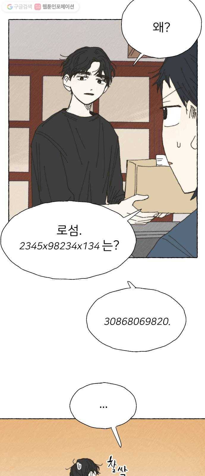 누군가의 로섬 29. 援щ㈃ 22