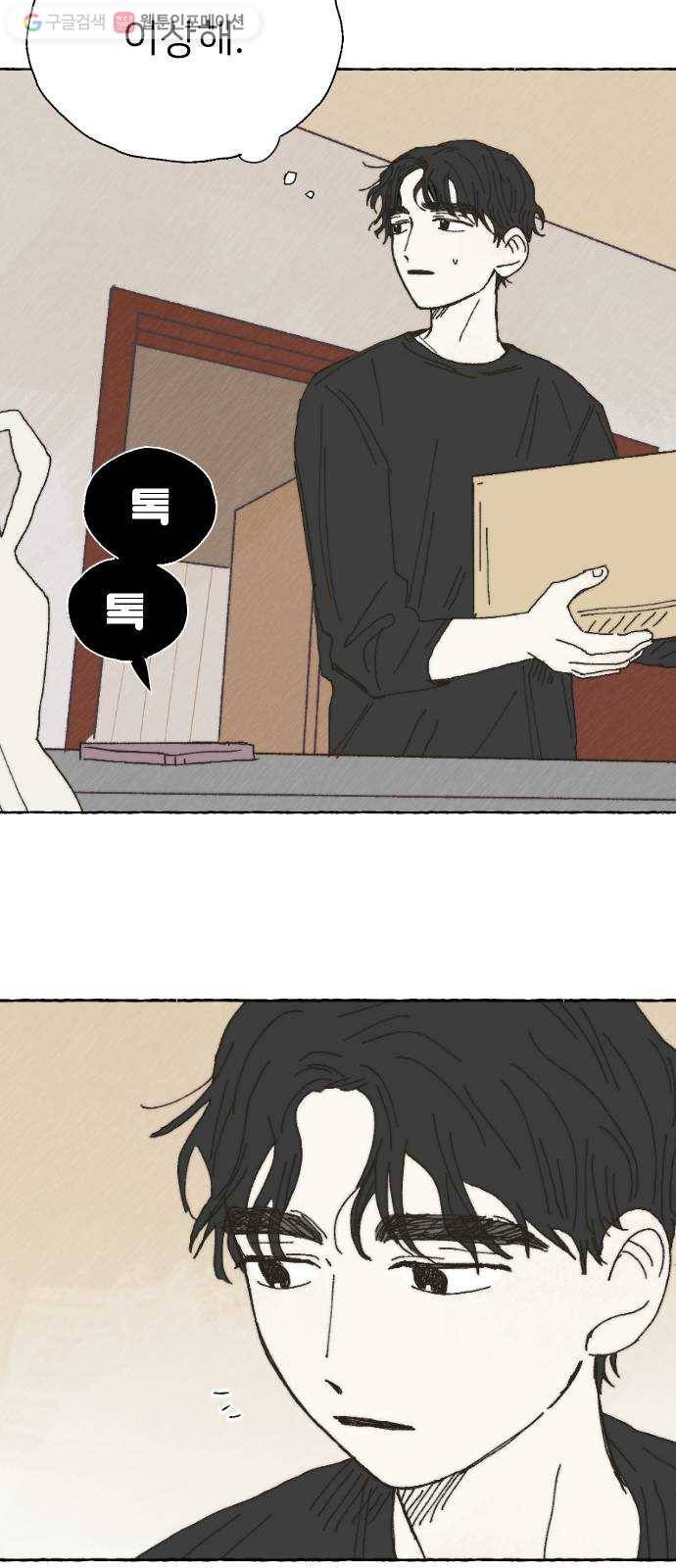 누군가의 로섬 29. 援щ㈃ 24