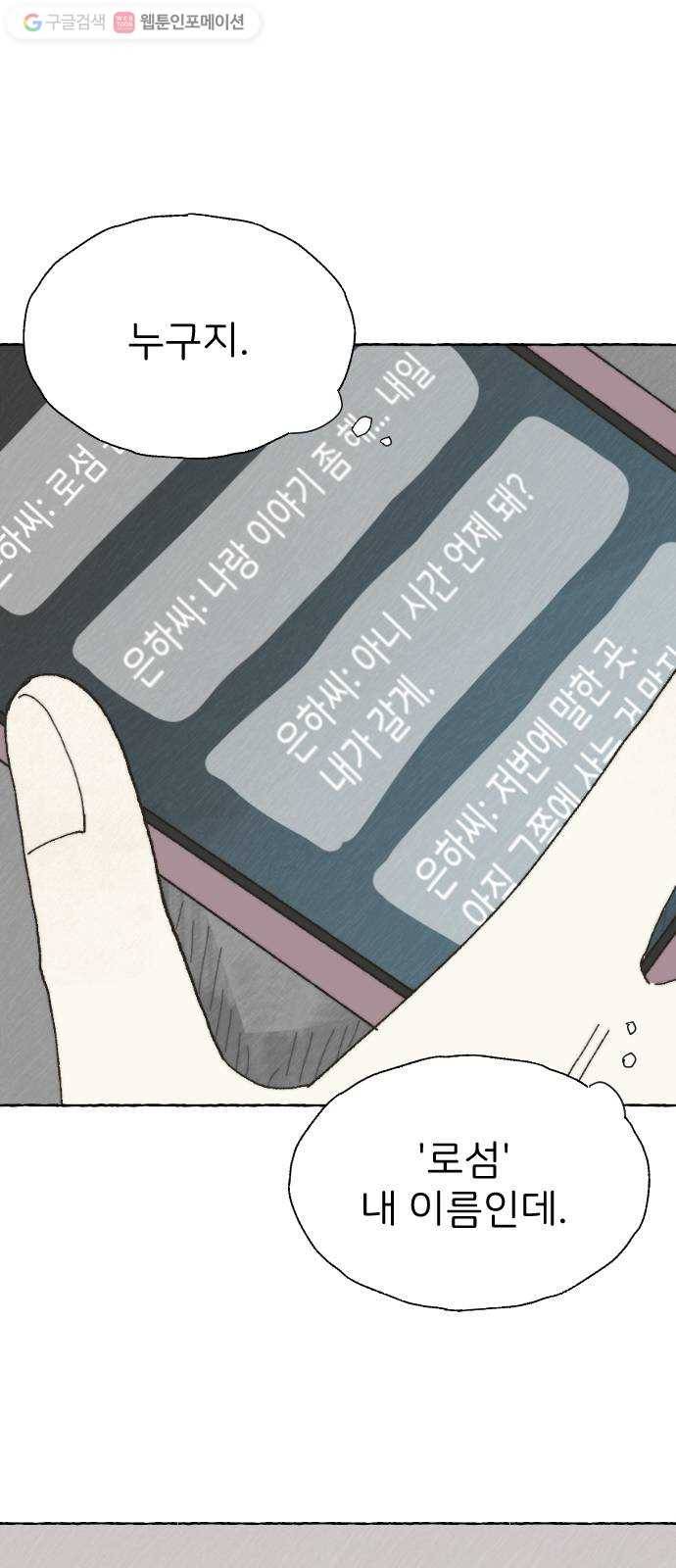누군가의 로섬 29. 援щ㈃ 25