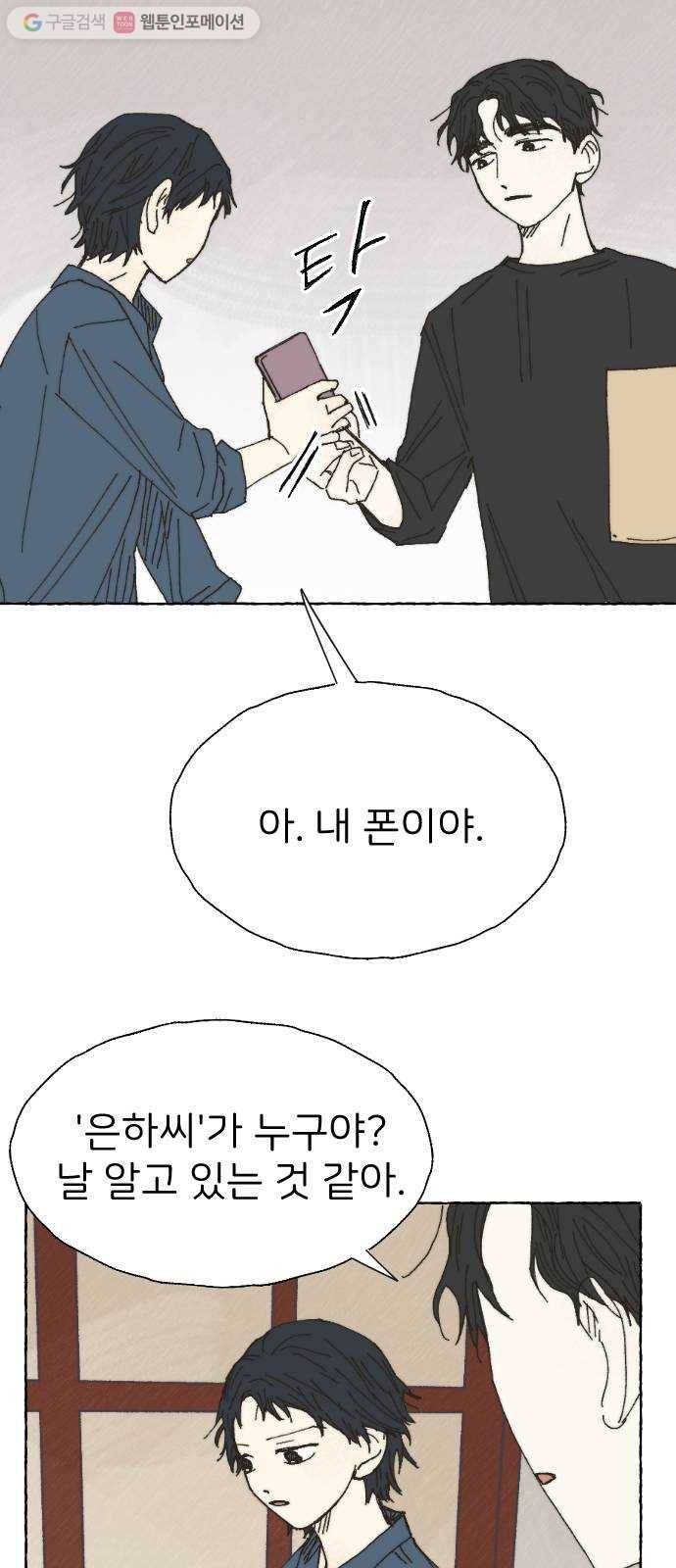 누군가의 로섬 29. 援щ㈃ 26