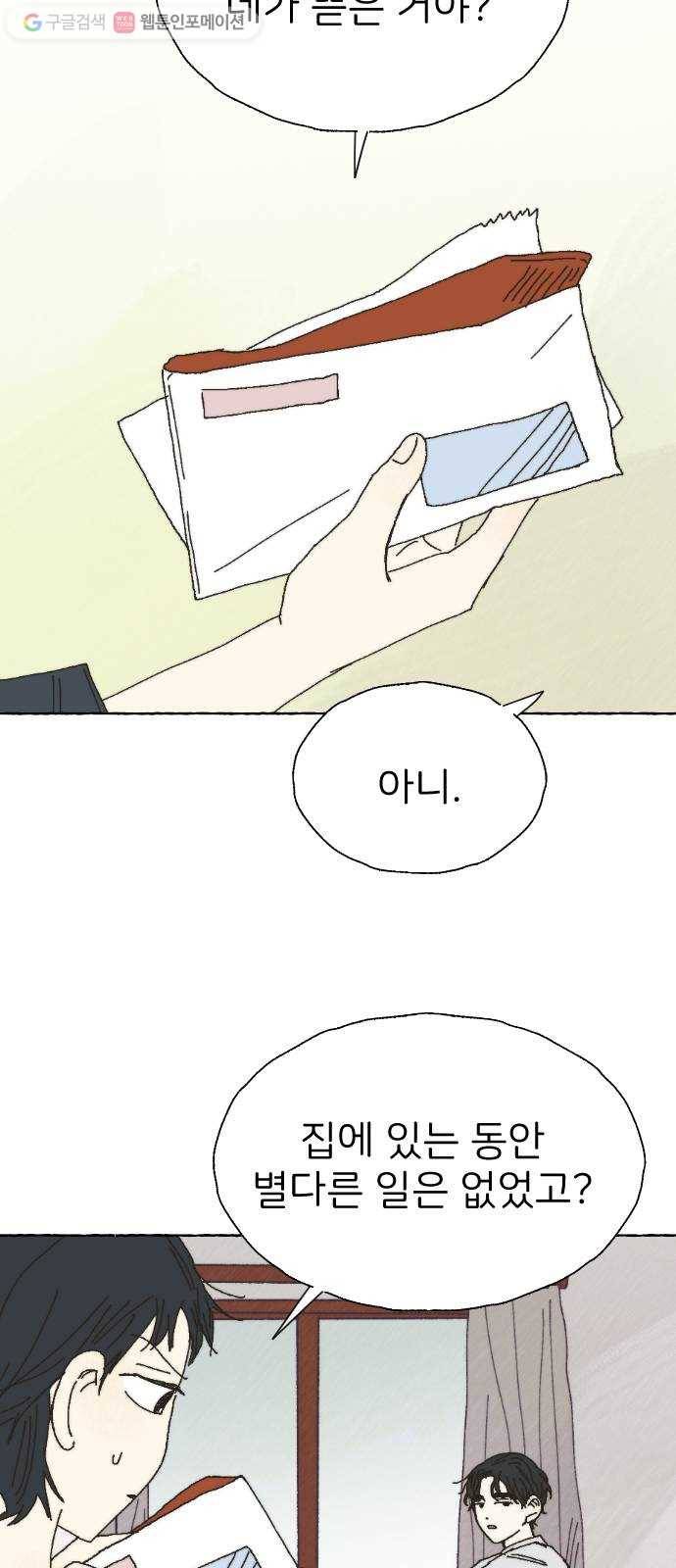 누군가의 로섬 29. 援щ㈃ 31