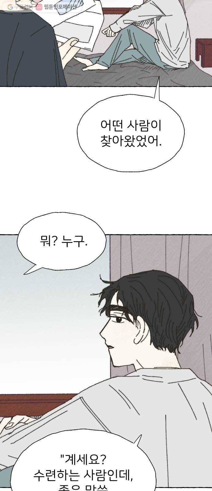 누군가의 로섬 29. 援щ㈃ 32